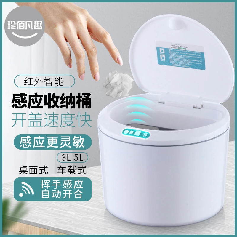 垃圾桶车载个性家用沙发垃圾桶卧室纸篓法式垃圾桶桌面感应收纳箱
