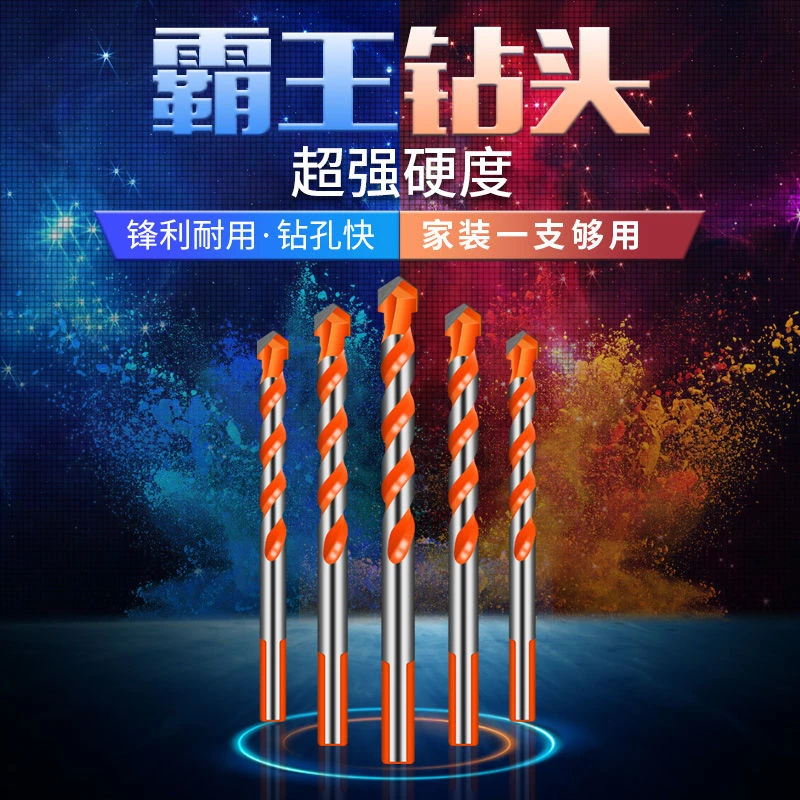 锐鑫瓷砖钻头套装玻璃混凝土水泥墙壁电钻打孔霸王钻麻花钻转头三