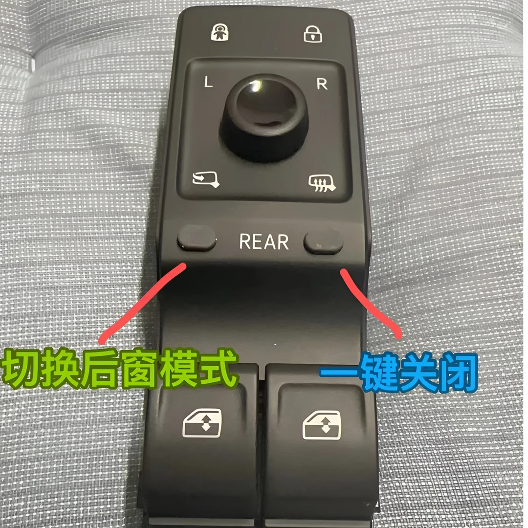 大众ID3 4 6触摸升窗开关换实体升窗开关适合ID全系