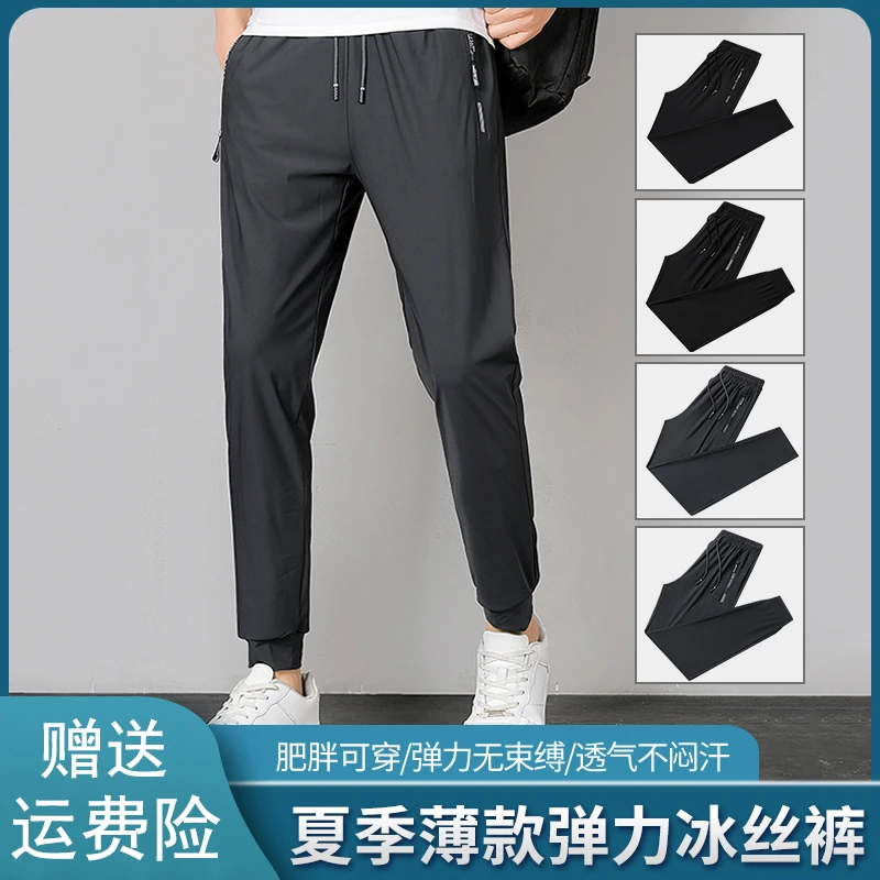 夏季弹力男士冰丝裤直筒休闲裤超薄透气夏季必备qw