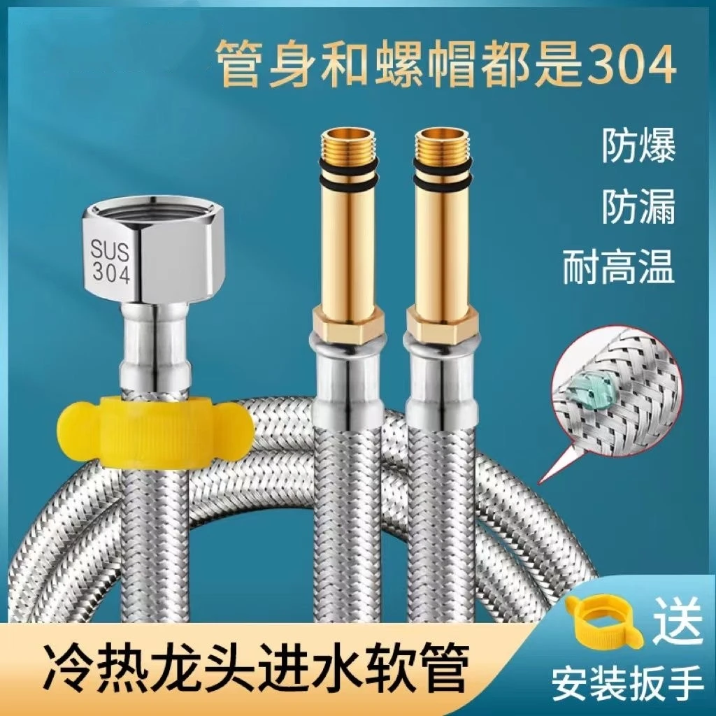 龙头进水管防爆菜盆面盆冷热上水管304不锈钢水管编织尖头嘴软