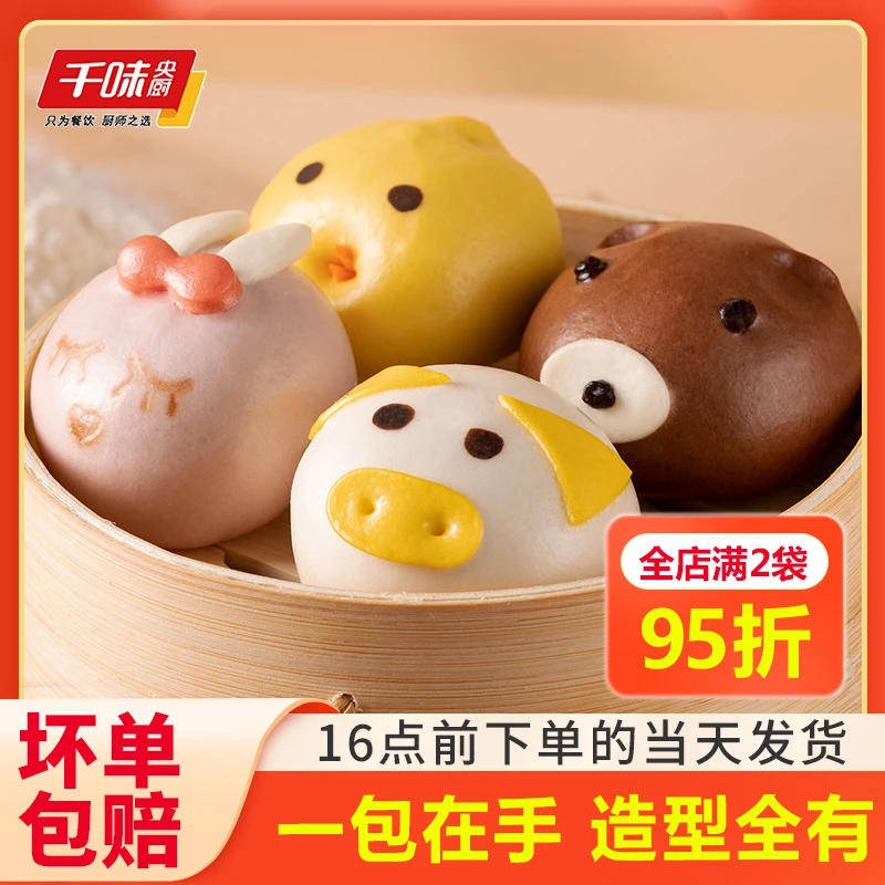 【一袋4个造型】千味央厨萌宠总动员卡通包儿童包子豆沙包奶黄包