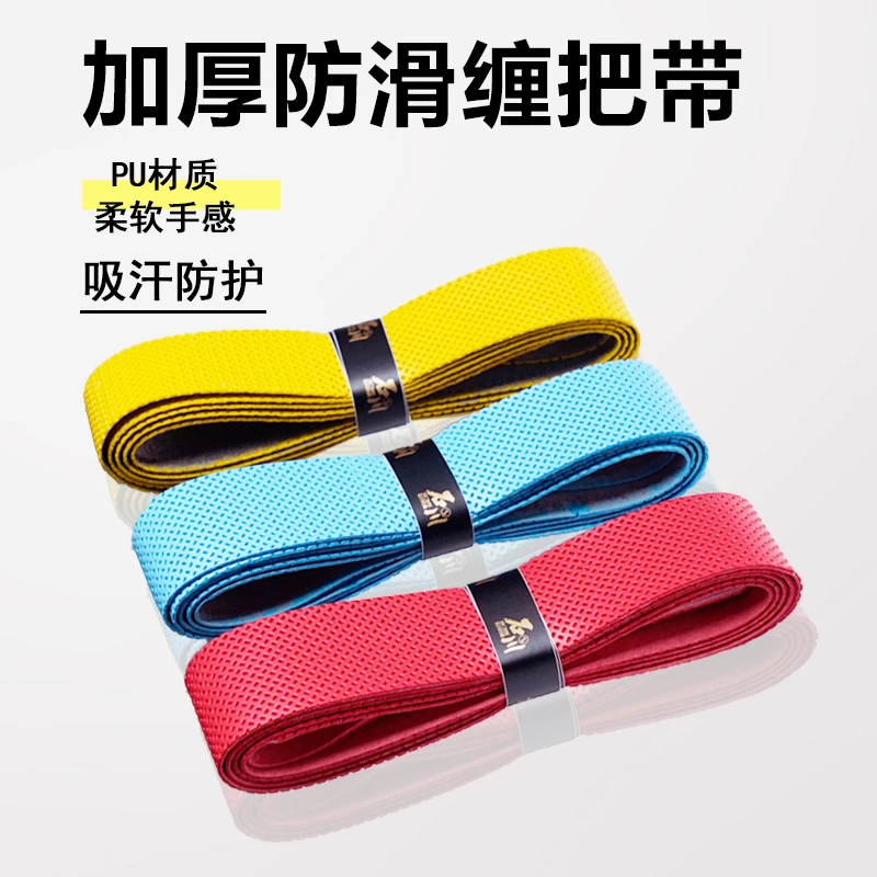 鲤胜缠把带钓竿防滑加长吸汗耐磨缠绕带(2条)