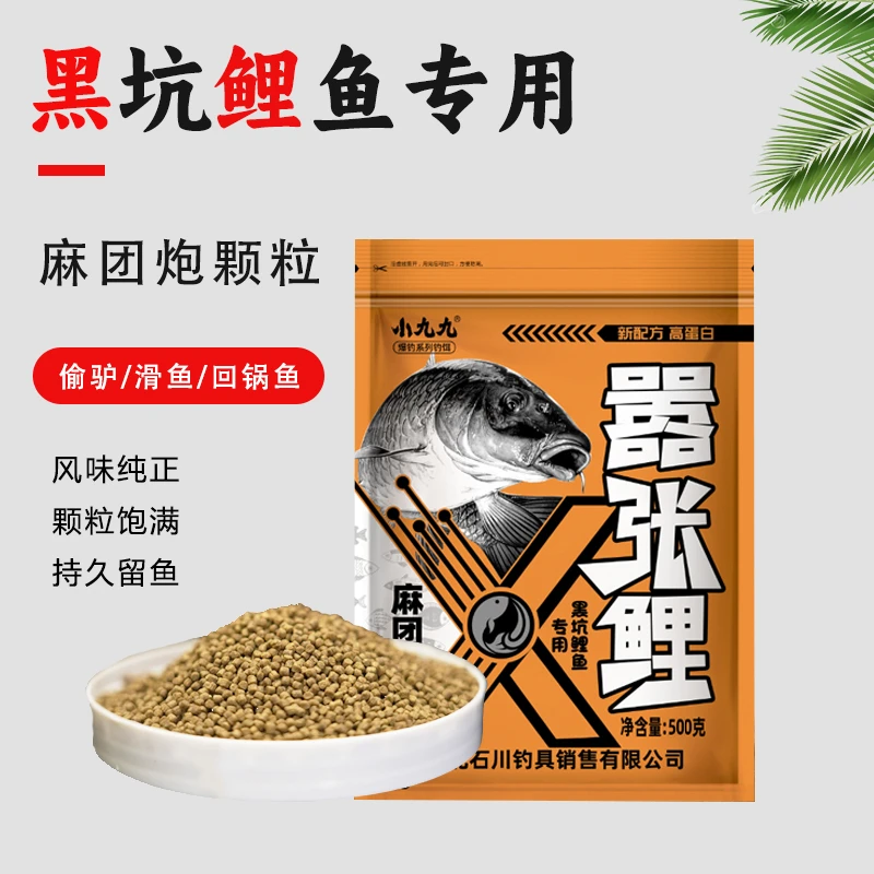 嚣张鲤（麻团炮）高蛋白垂钓鱼饵