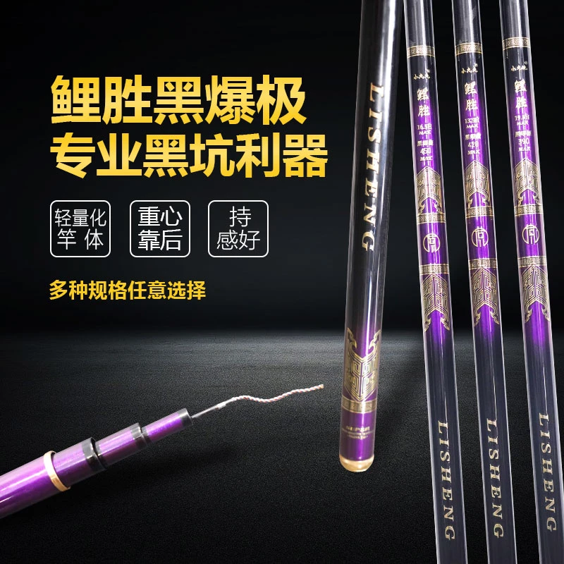 鲤胜黑爆极伸缩碳素超轻超硬鱼竿钓竿耐磨舒适