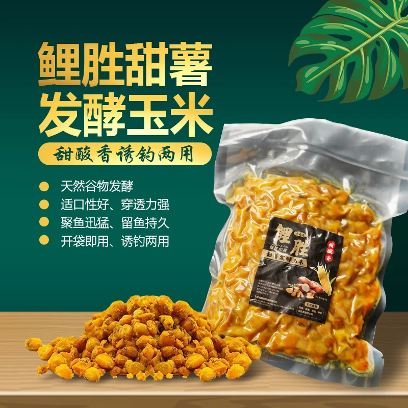 【粉丝浮力】鲤胜甜薯发酵老坛玉米诱钓两用