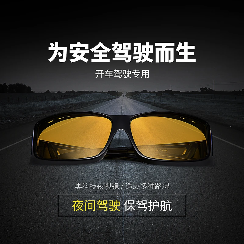 FANKEPOLO/凡客保罗夜视镜司机男士开车远光灯墨镜夜间专用户外