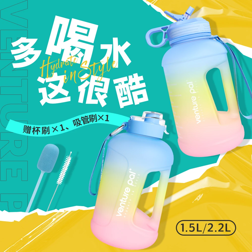 VP 高颜值渐变色大容量防摔运动水壶网红健身水壶办公室超大水杯