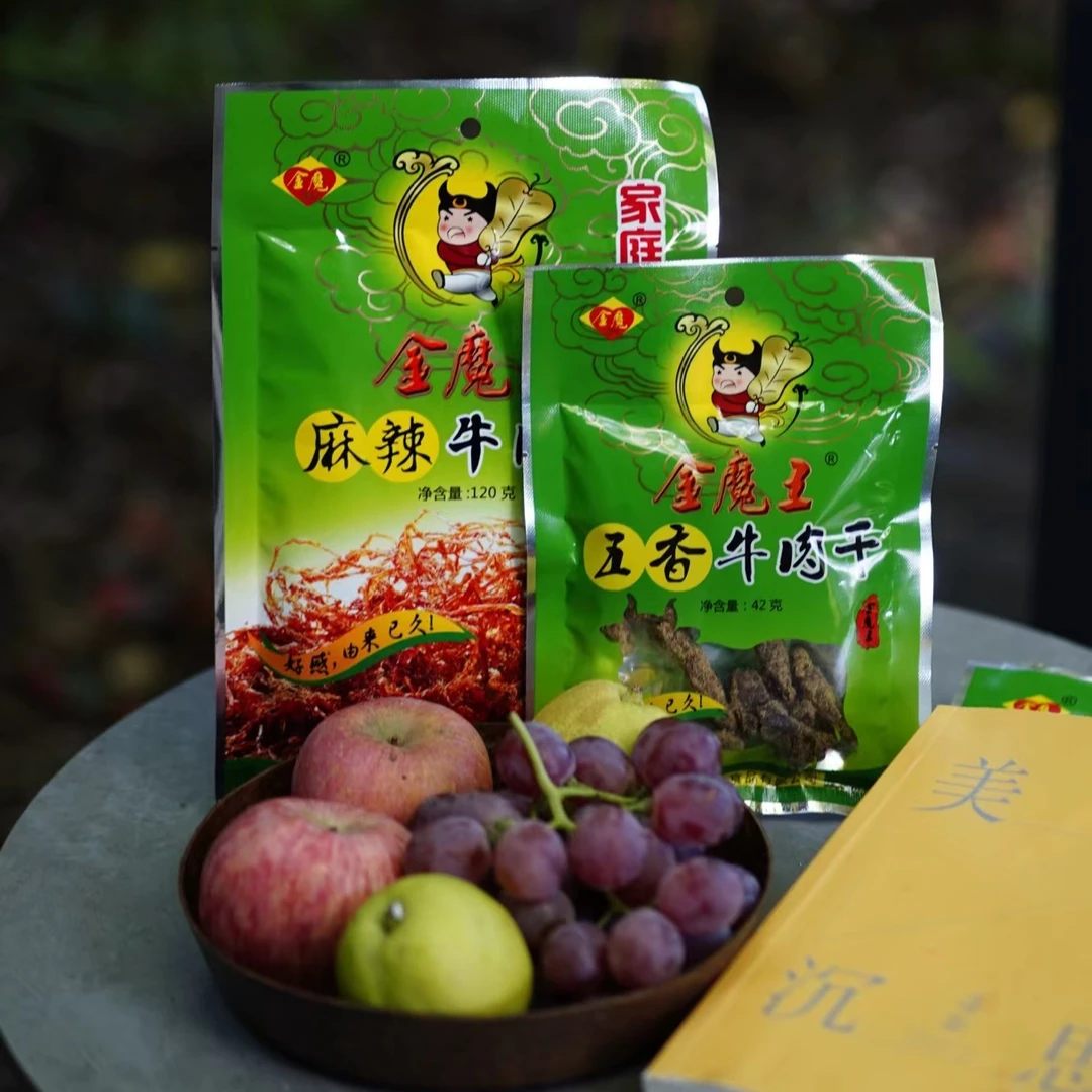 乐山特产金魔王招牌麻辣牛肉丝、牛肉干组合丰富特色健康口味