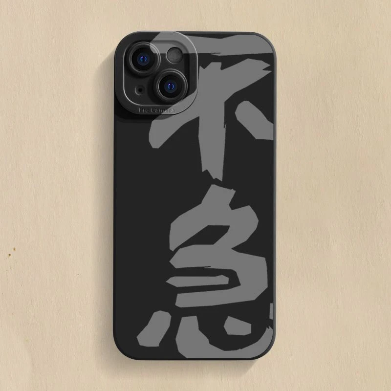 文字不急苹果14手机壳iPhone13promax防摔Xs男xr软壳11女7P全包12