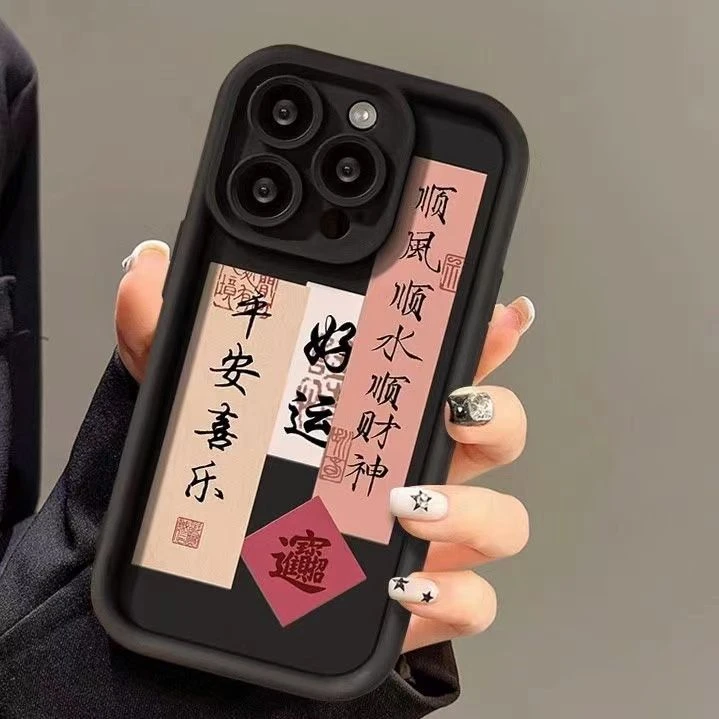 顺风顺水苹果15手机壳iPhone14ProMax女13/7/8P/12/xr全包X防摔11