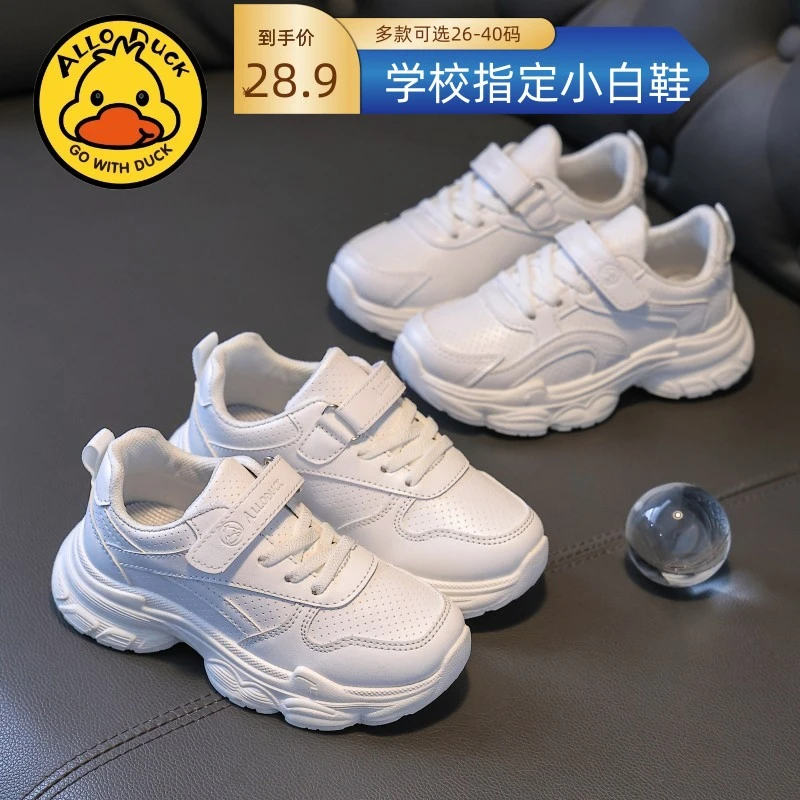 儿童白色运动鞋男童小白鞋幼儿园女童白鞋小学生跑鞋大童网面上新