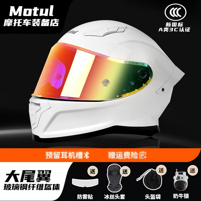 MOTUL摩托车头盔玻璃钢纤维轻便男女四季通用A类3C认证全盔