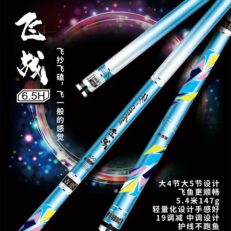 吉恩飞战6.5H黑坑竿鱼竿钓竿台钓竿手竿黑坑竿吉恩鱼竿官方旗舰店