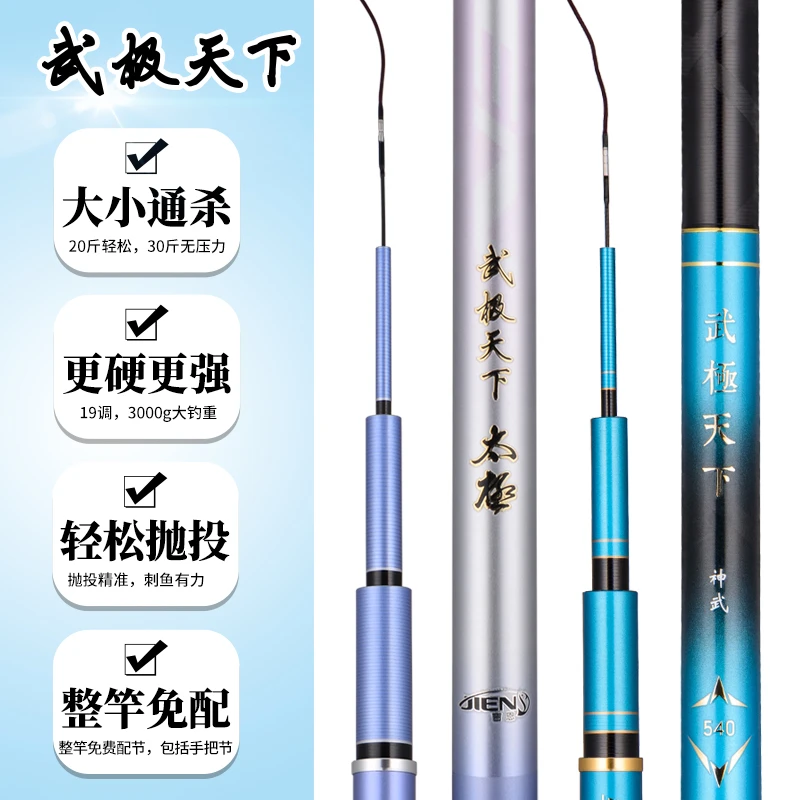 吉恩武极天下神武太极轻量综合超轻小综合竿吉恩鱼竿官方旗舰店