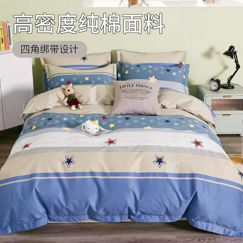 晟源定制 加密100%纯棉斜纹柔光棉-星恋床单被套枕套床品订制全棉