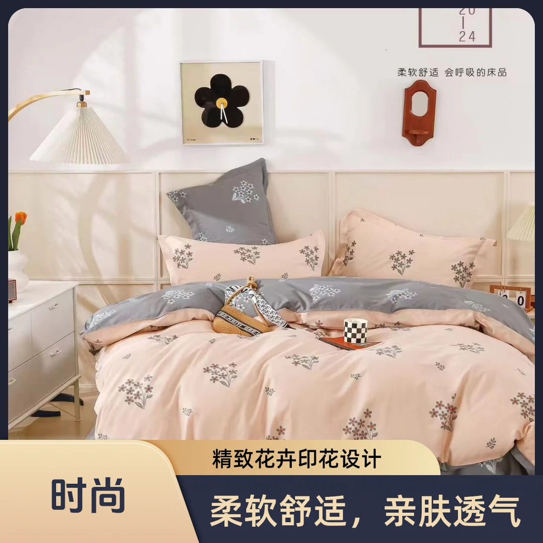 晟源定制 加密100%纯棉斜纹柔光棉-花开丽颖床单被套枕套床品订制