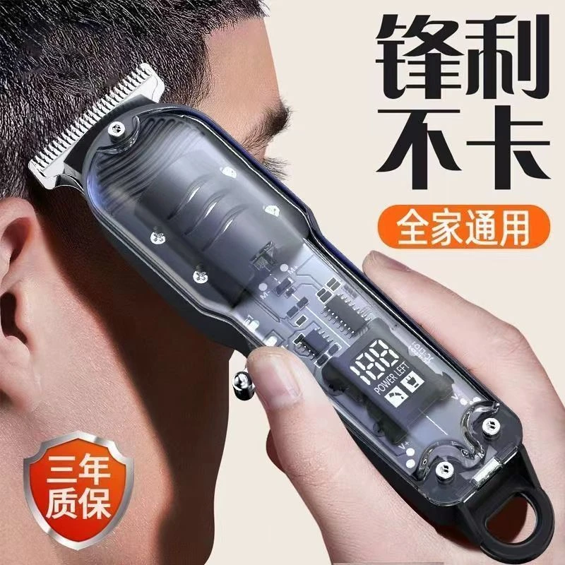 理发器电推子剃须刀家用理发店专用两用光头神器雕刻电动理发器