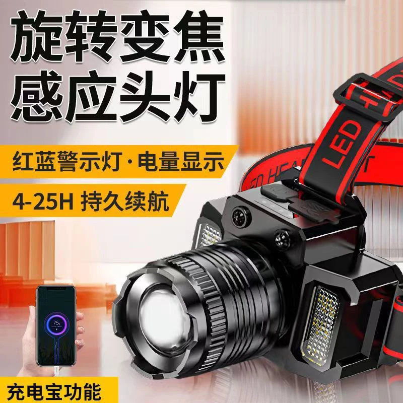 感应LED头灯可调强光超亮矿灯头戴式手电筒疝气户外远射充电钓鱼