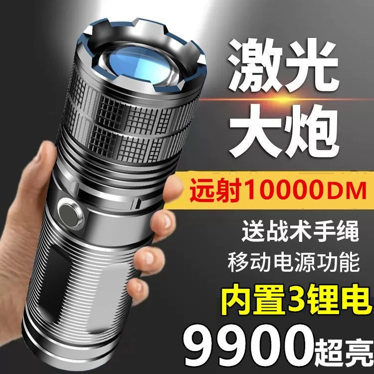 强光手电筒充电超亮远射户外便携氙气小手电超长续航白激光小钢炮
