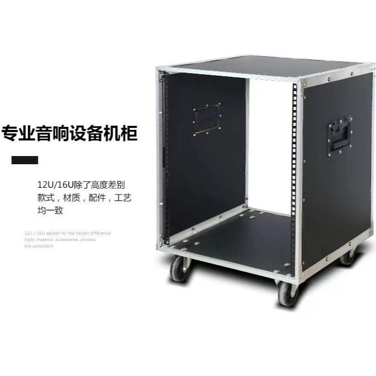 12U-16U功放简易机柜