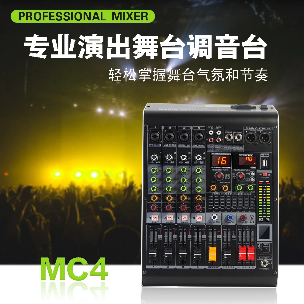 4路6路8路调音台内置16DSP效果器MP3无线蓝牙专业舞台演出