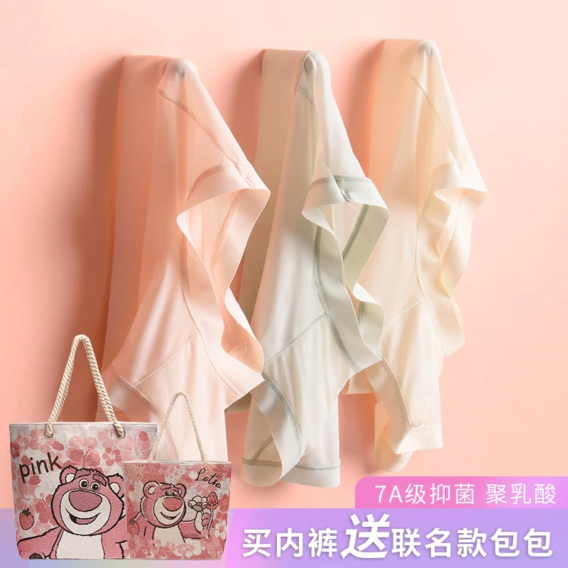 阪织屋聚乳酸女士内裤抑菌秋季中腰纯色抗菌无痕三角底裤TL