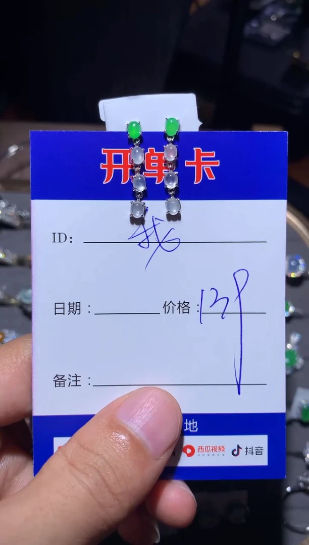 【闪购商品】翡翠耳饰银S925镶嵌 我不想去上学