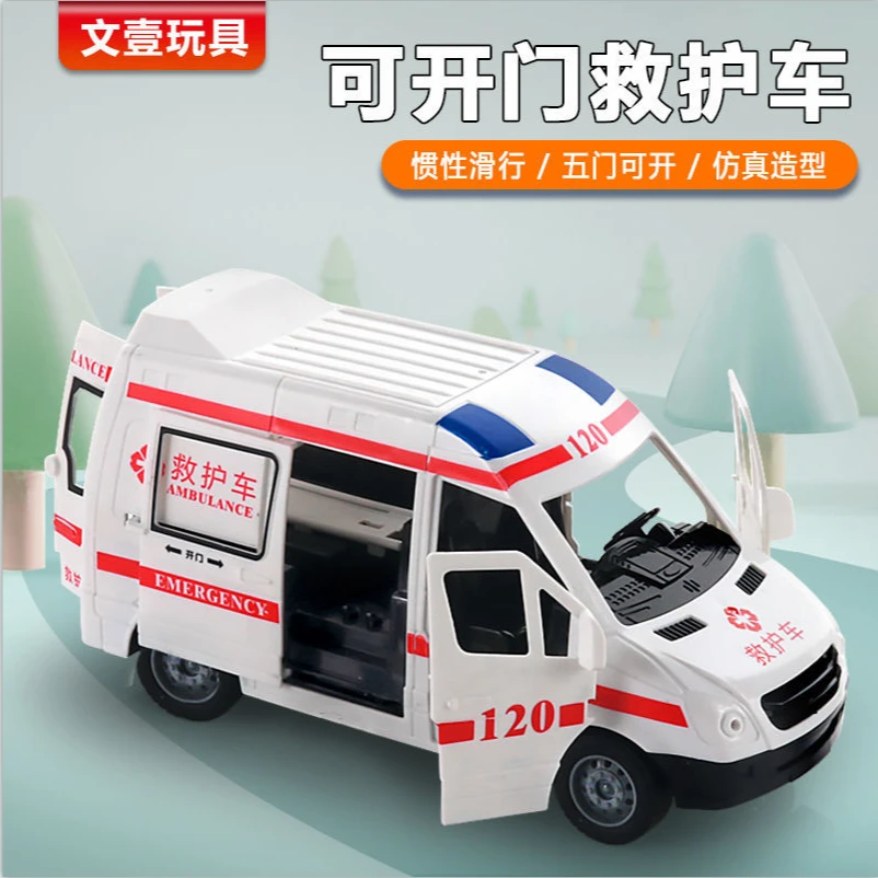 【楠】大号惯性5门可开救护车车模玩具
