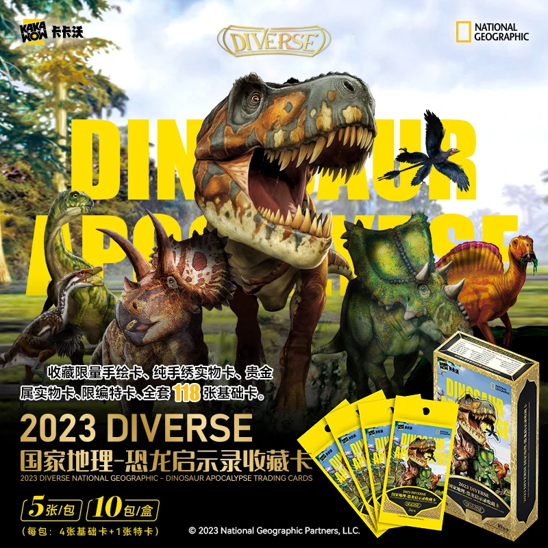 卡卡沃DIVERSE 「国家地理-恐龙启示录卡牌」（直播代拆）