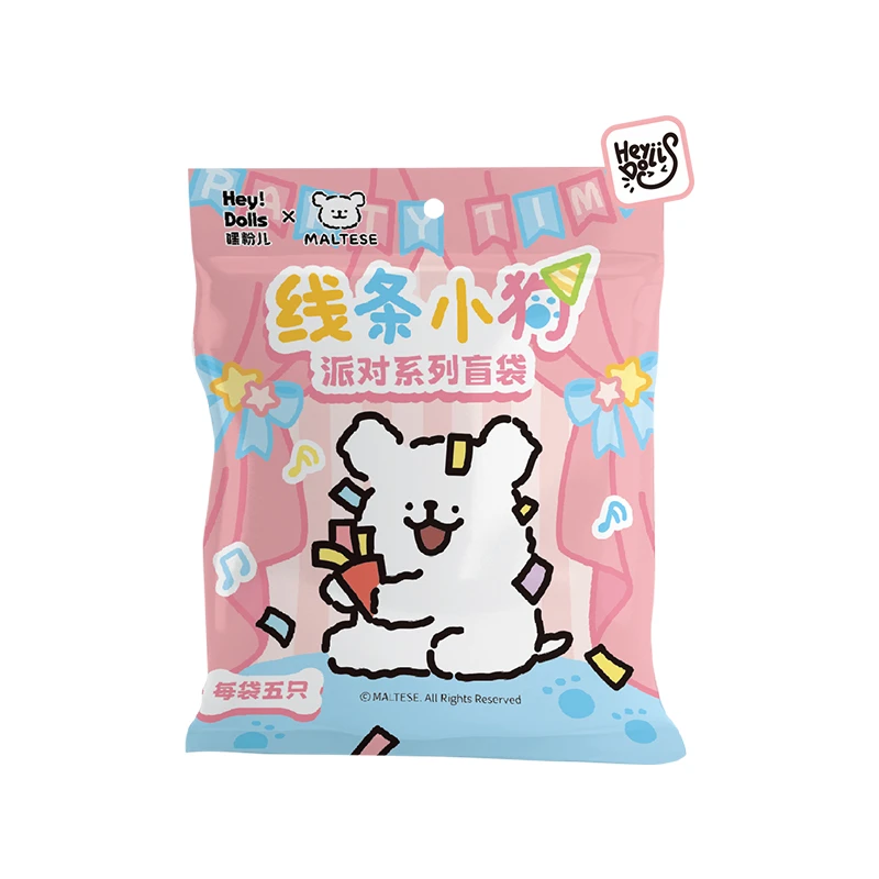 【佩奇】线条小狗第二弹派对系列盲袋（直播代拆）