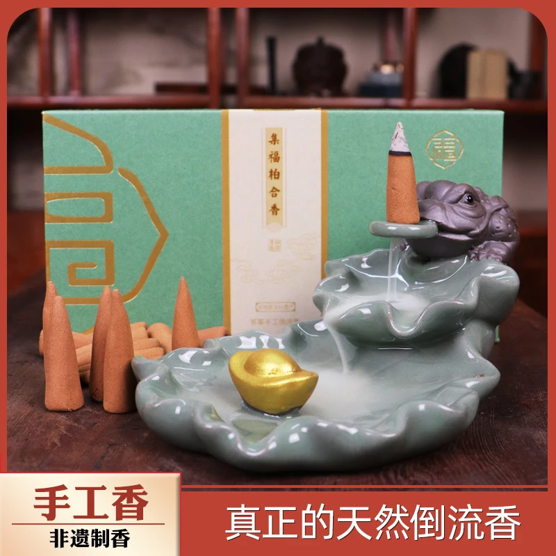 【箁筝】集福手工柏合倒流香90粒*1盒、90粒*1盒+香炉