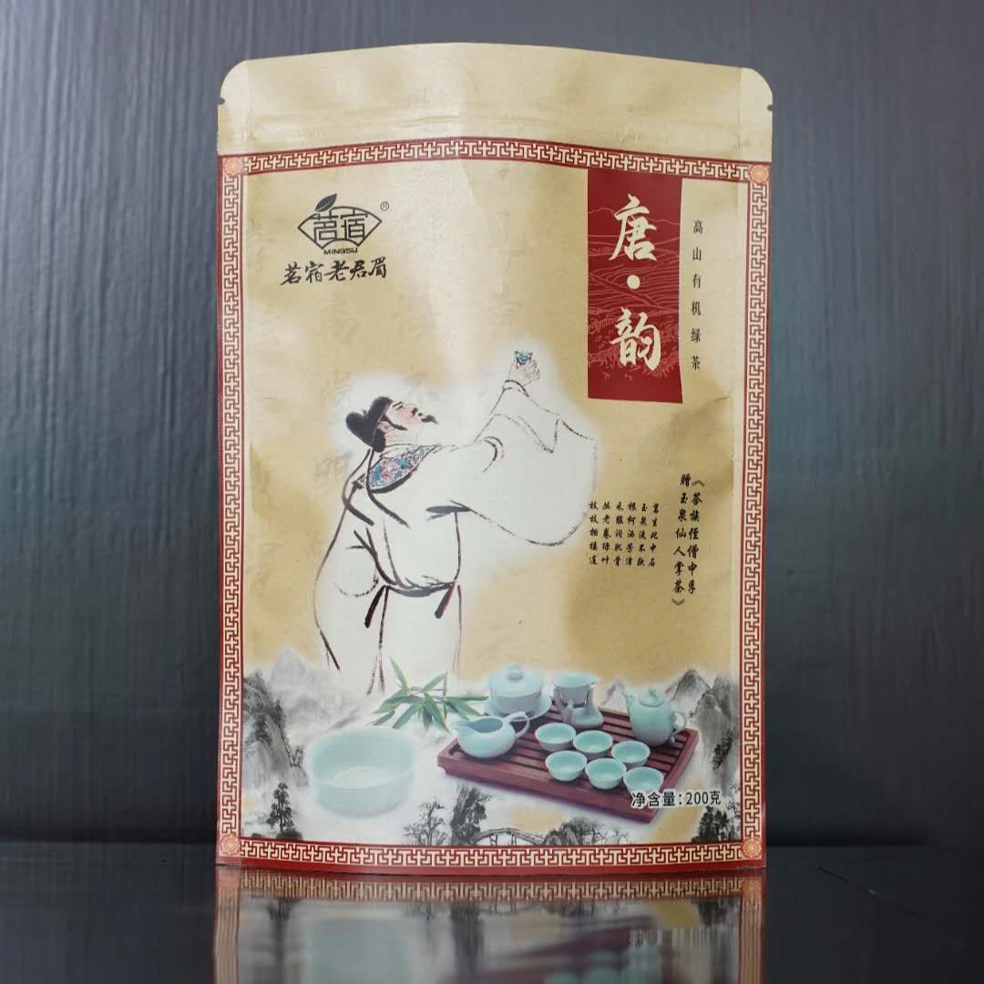 红安高山茶唐·韵200g袋装散茶