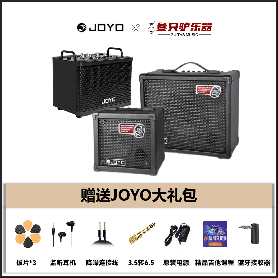JOYO卓乐DC-15 DC30 DC15S数字电吉他音箱 带失真效果器自带鼓机