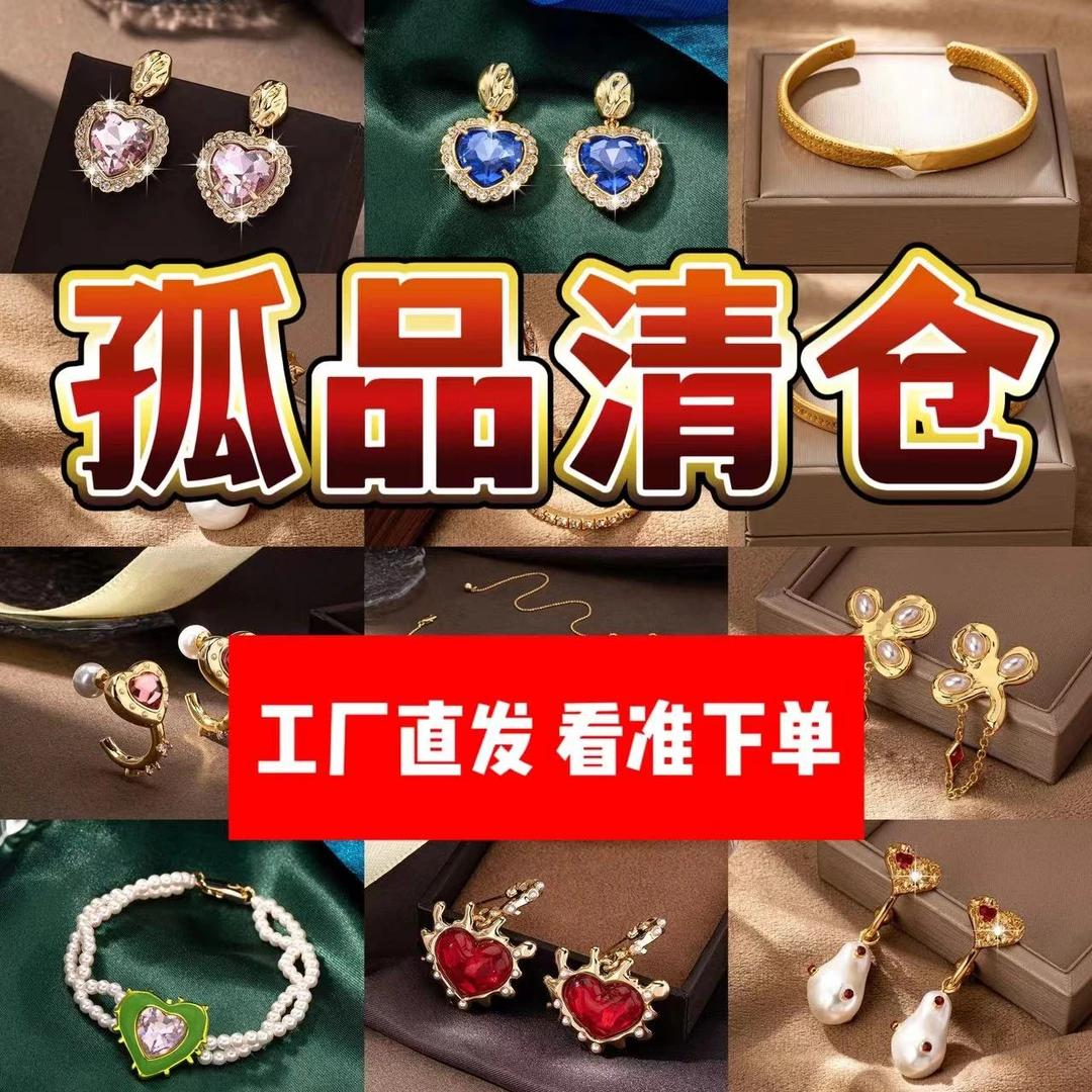 铜合金锆石耳饰 孤品 直播间专属 轻奢复古百搭小众优雅时尚耳饰