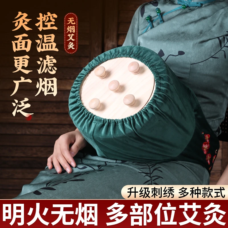 实木控温家用随身灸艾灸盒腰腹部温灸宝刺绣悬灸器宫寒隔姜腰骶灸
