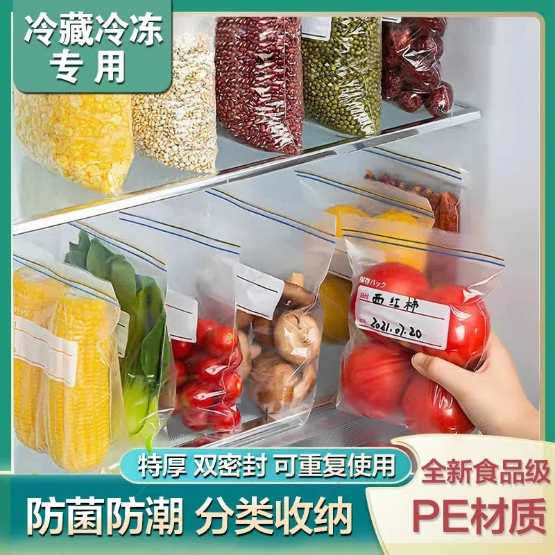密封袋食品级保鲜袋家用塑封加厚冰箱收纳冷藏专用带封口分装袋子