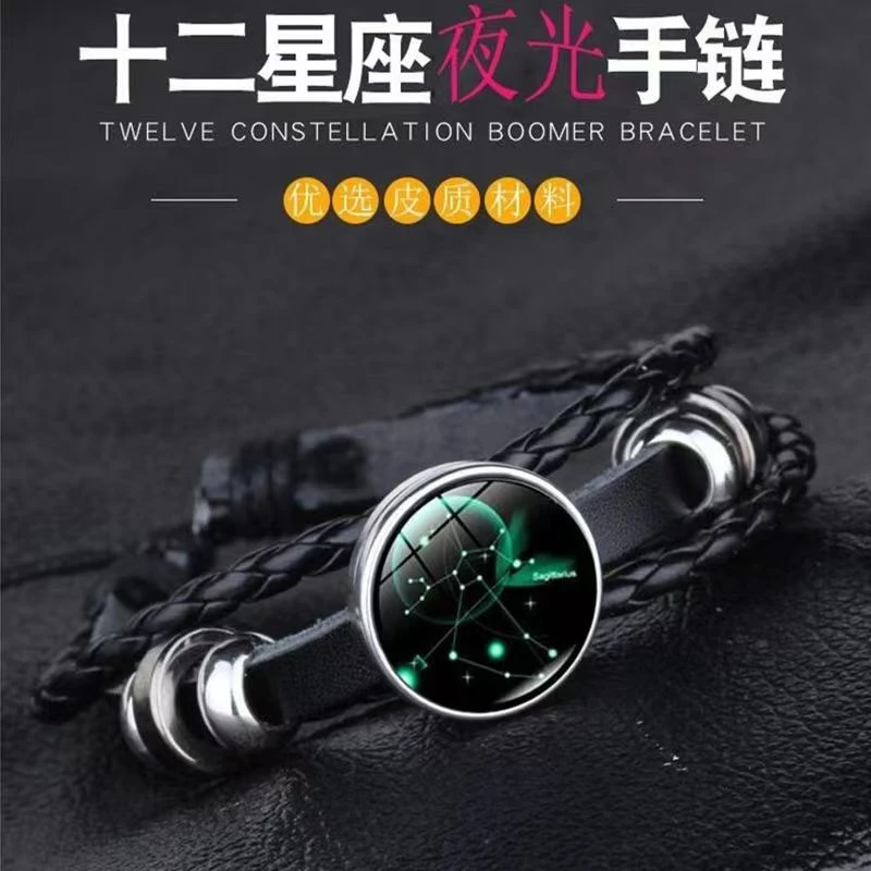 合金皮质手链 十二星座/十二生肖夜光手链手环皮质学生韩版情侣