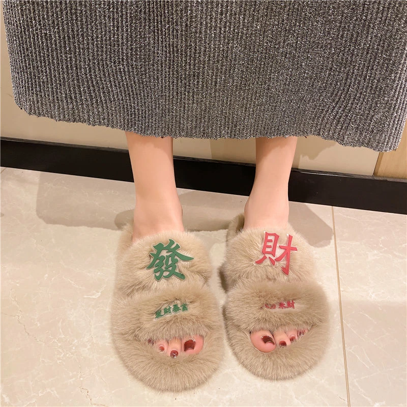 网红爆款发财毛毛拖鞋女时尚外穿秋冬季新款厚底增高毛茸茸棉拖鞋