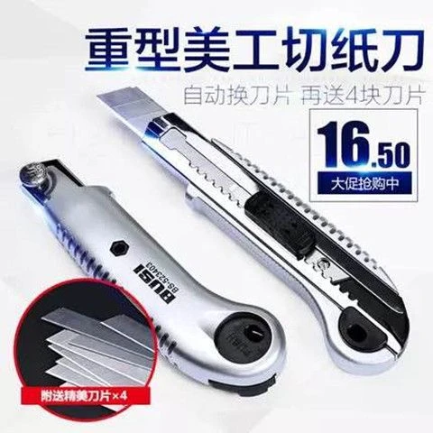 大号美工刀5连发家用裁纸刀墙纸割刀金属重型壁纸刀片加厚电-伙