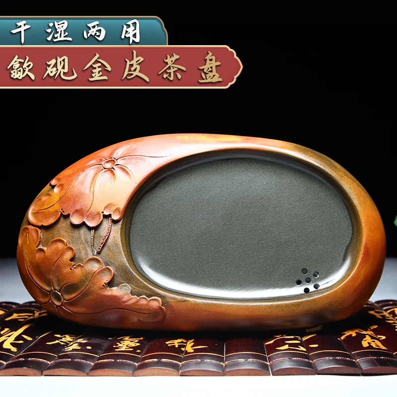 歙砚精品原石金皮砚台荷花端砚茶盘干湿两用茶台茶海茶具手工雕刻