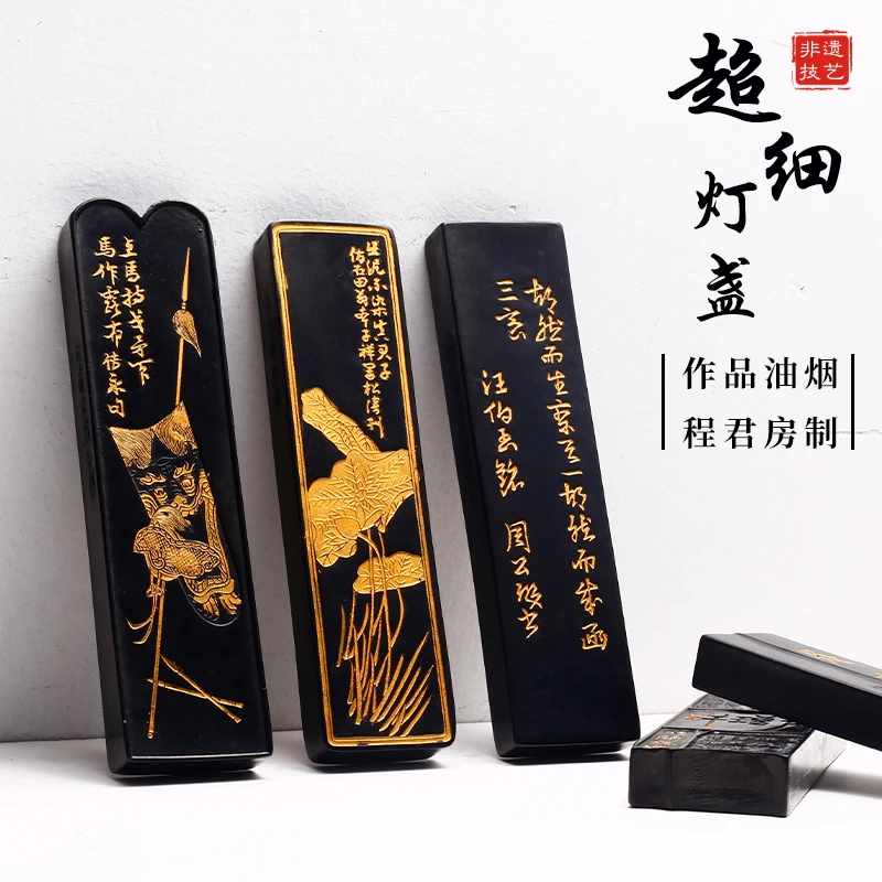 徽墨官方旗舰店徽墨手工灯盏桐油超细油烟墨块墨条书法国画作品用