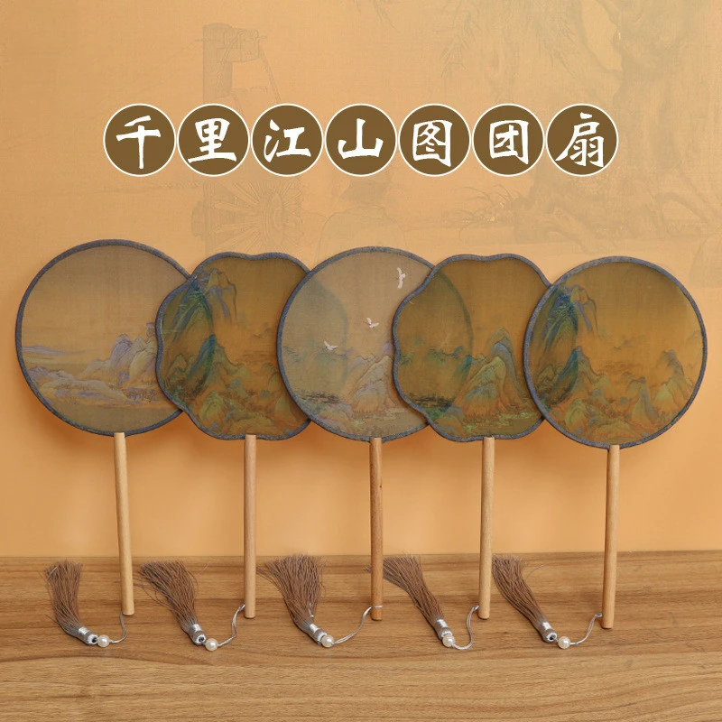 中式团扇扇子半透明千里江山图儿童舞蹈汉服拍照配饰古风中式扇子