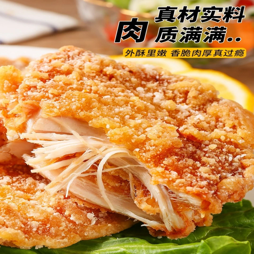 【盛京记忆】香煎鸡排鲜嫩酥脆爆汁鸡排冷冻半成品1kg/袋(5片/袋)