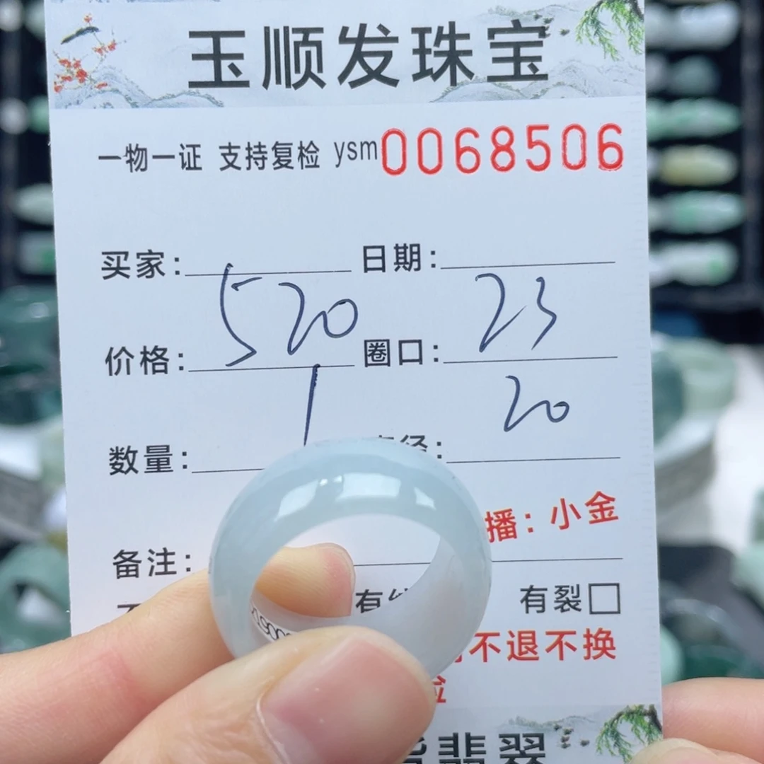 翡翠戒指未镶嵌戒指