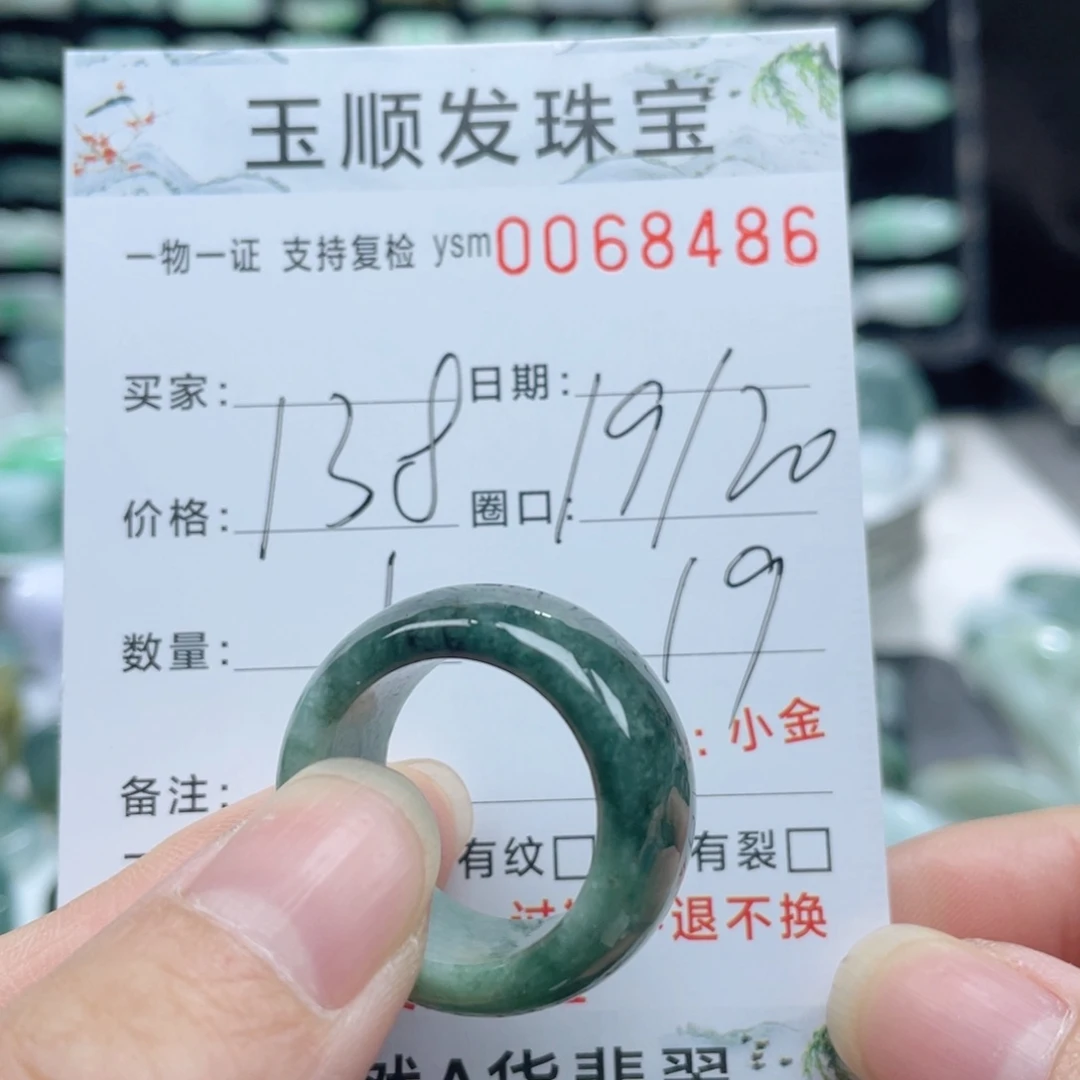 翡翠戒指未镶嵌戒指