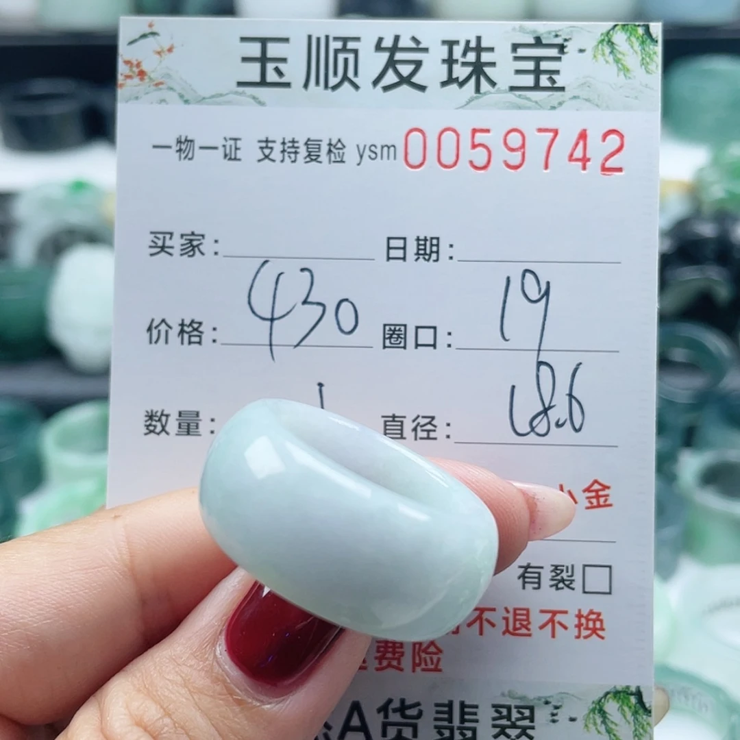 【闪购商品】翡翠戒指未镶嵌水****生