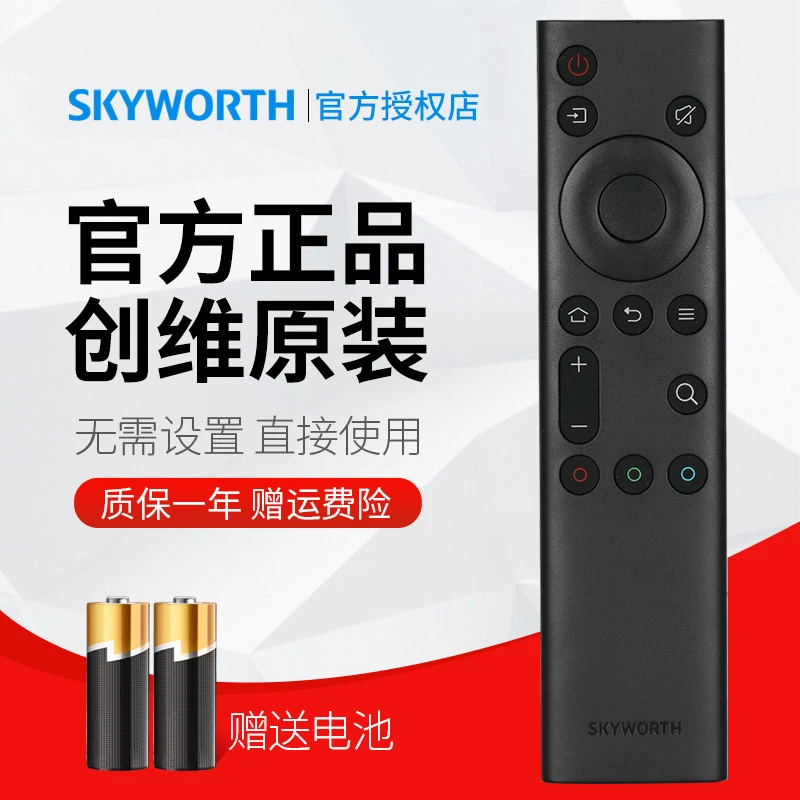 创维电视机遥控器50P30 55P30 65P30 55J9000 65J9000