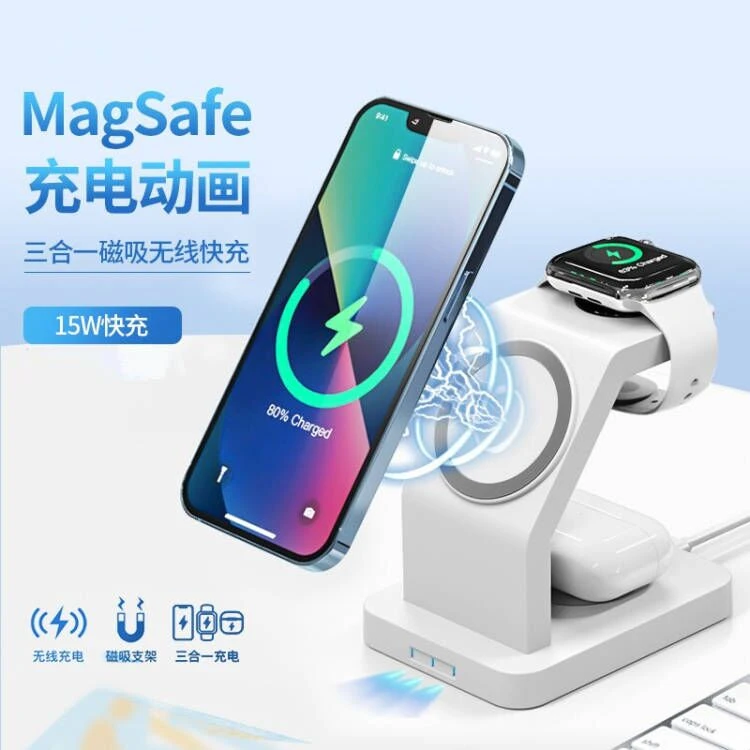 适用iphone14苹果13无线充电器适用magsafe磁吸三合一iwatch8立式