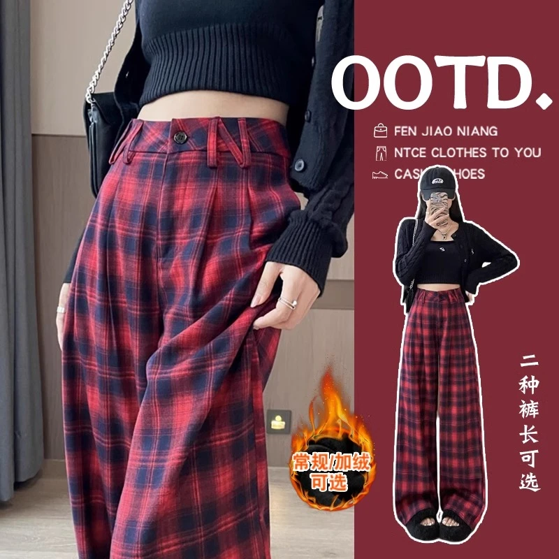 安可拉红色格子阔腿裤女秋冬复古加绒直筒裤高腰垂感拖地西装裤子